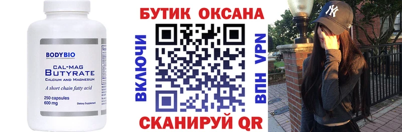 наркота  Белебей  Бутират GHB 