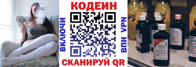 Кодеиновый сироп Lean Purple Drank  Белебей 