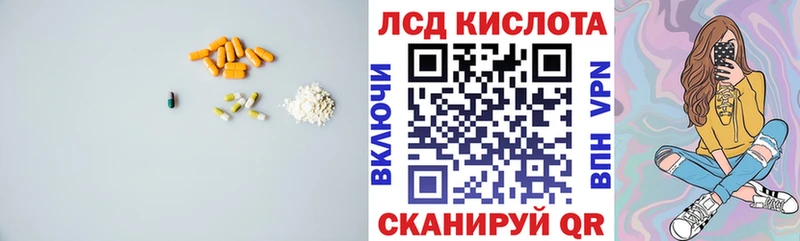 LSD-25 экстази кислота  Белебей 