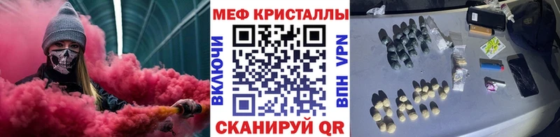 МЕФ мяу мяу даркнет сайт Белебей